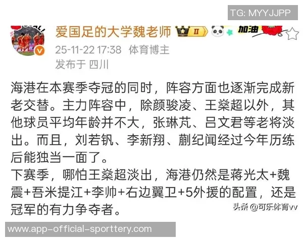 格局！吕文君社媒：不只是海港的三连冠，更是上海的三连冠